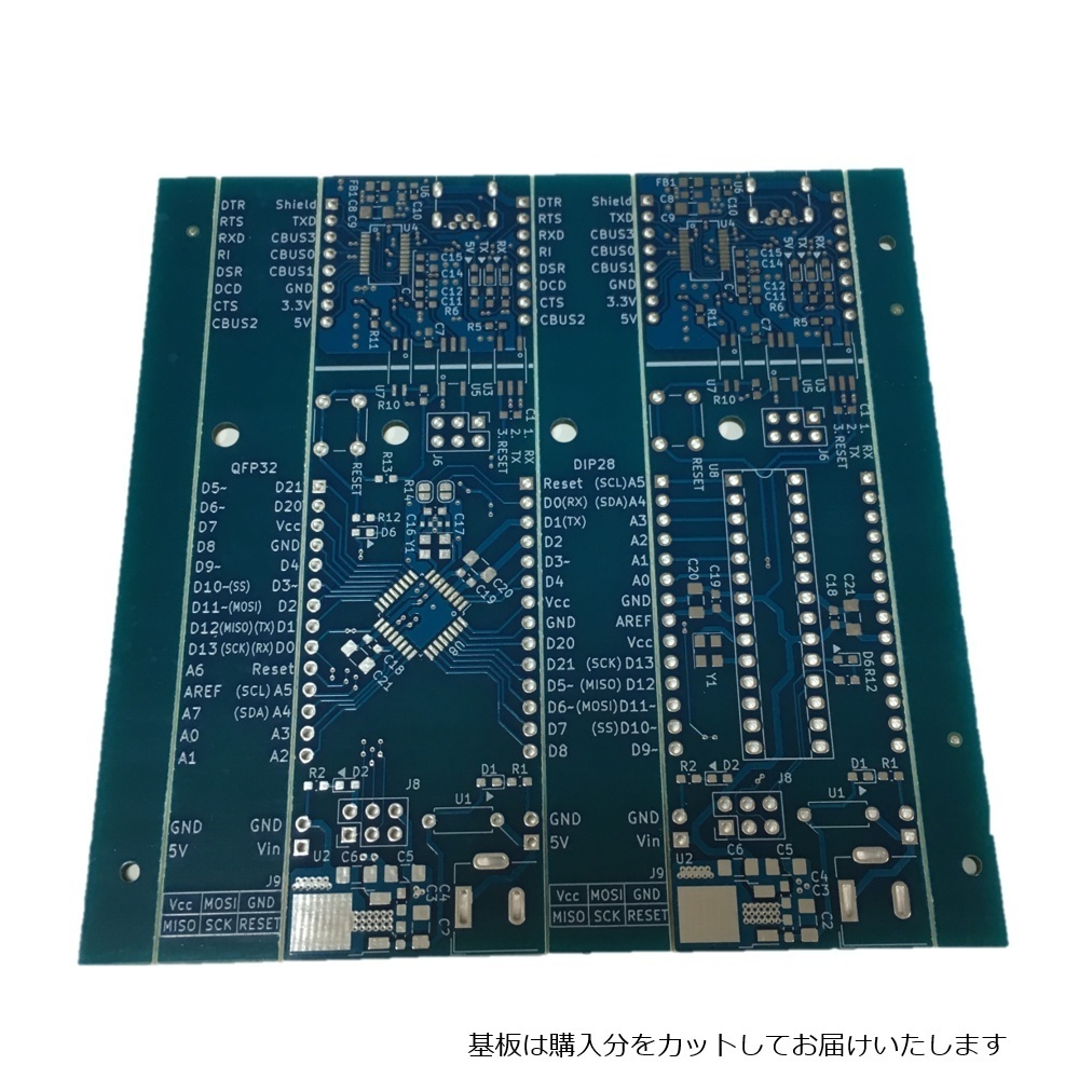 シリアル絶縁Arduino