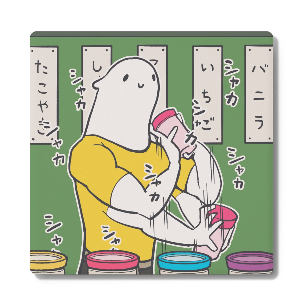 コースター プロテイン屋台