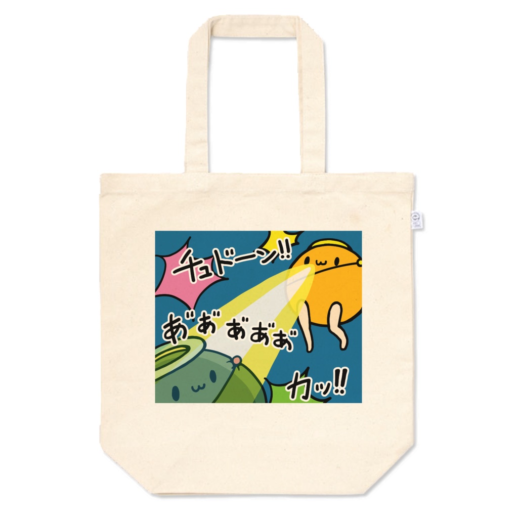 同士討ちをするぺったんこ神たち