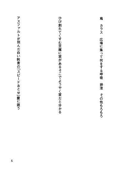 第一歌集「人の星」