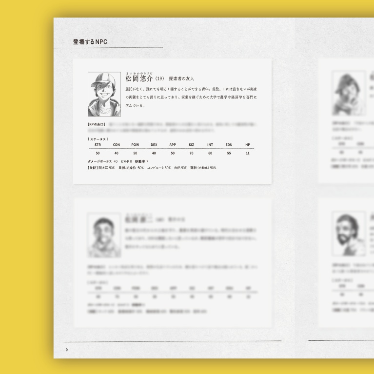 【PDF版】月望む向日葵 新クトゥルフ神話TRPGシナリオ