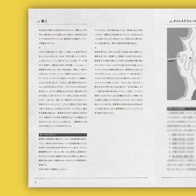 【書籍版】月望む向日葵 新クトゥルフ神話TRPGシナリオ