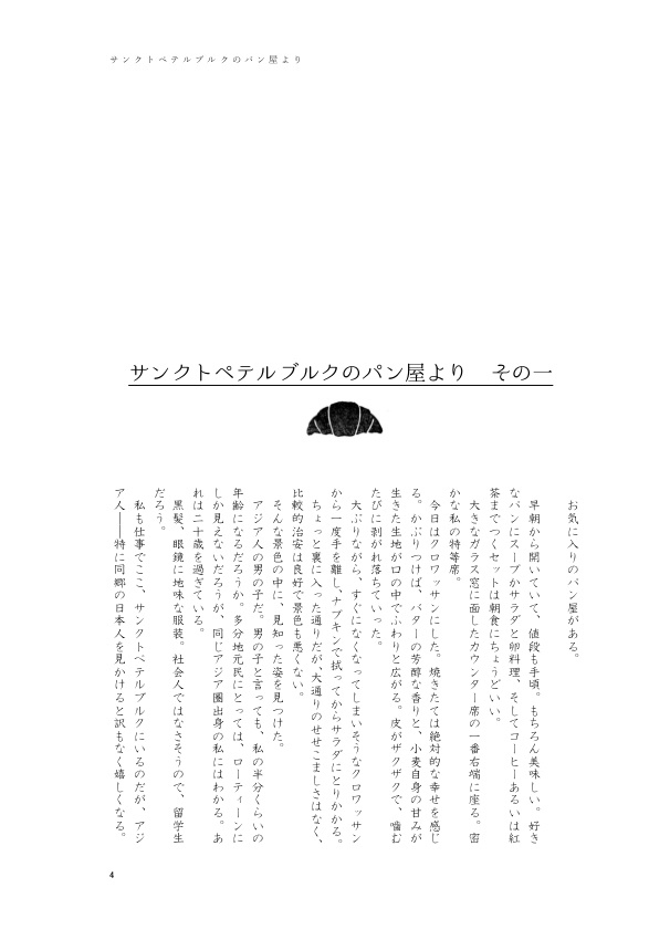 星待つ朝