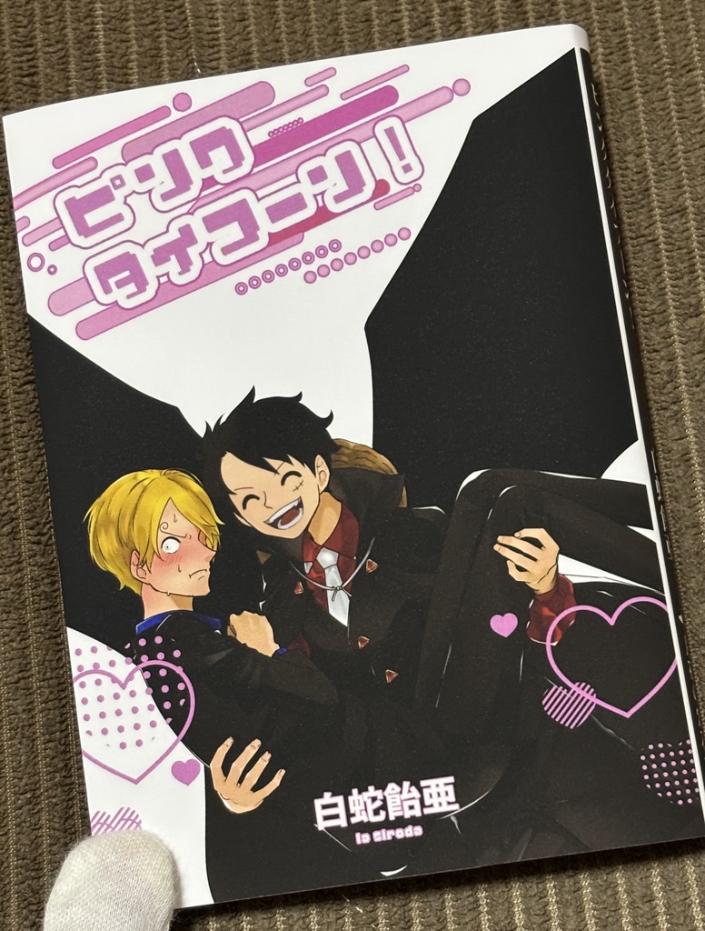 ピンクタイフーン!