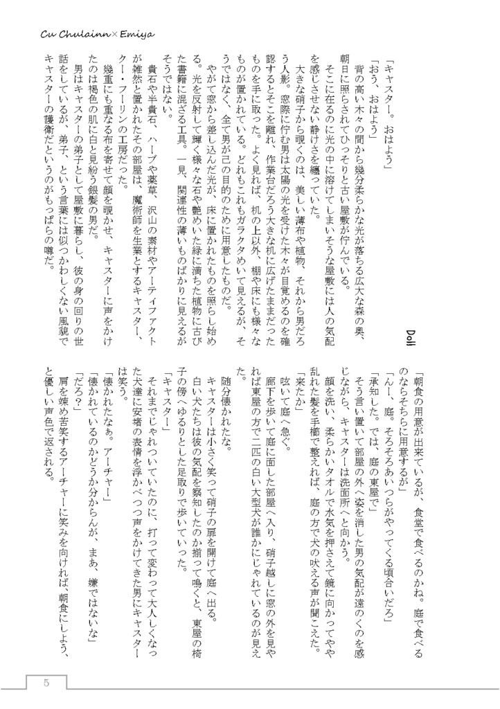 Doll(あんしんBOOTHパック)