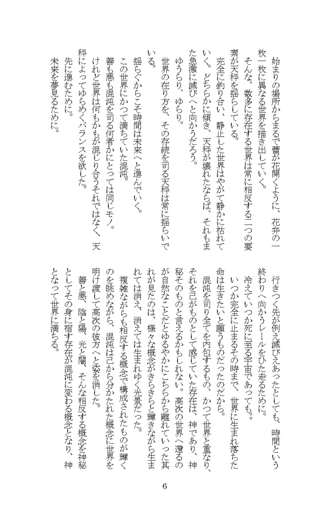 【クリックポスト発送】Wizard Episode Zero