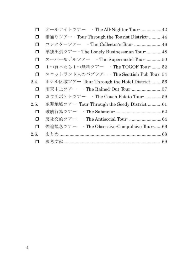 ツーリングテストリファレンス