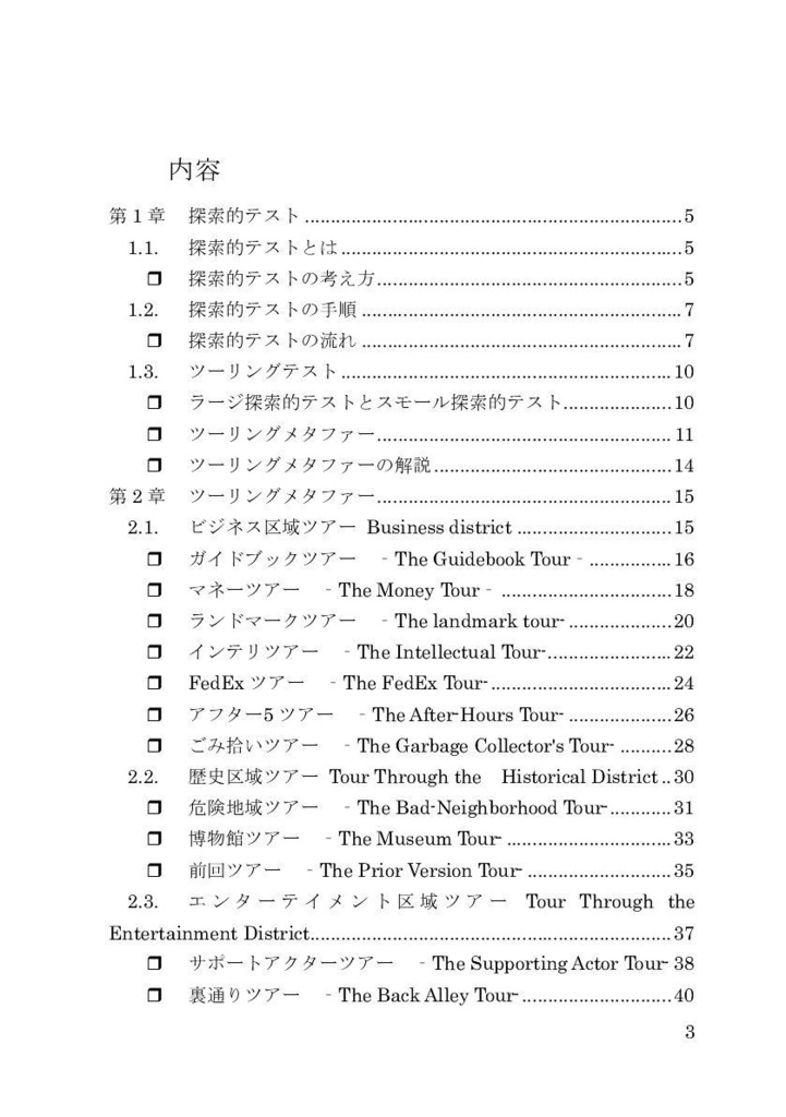 ツーリングテストリファレンス