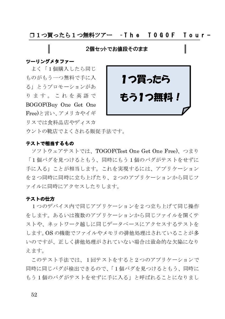 ツーリングテストリファレンス