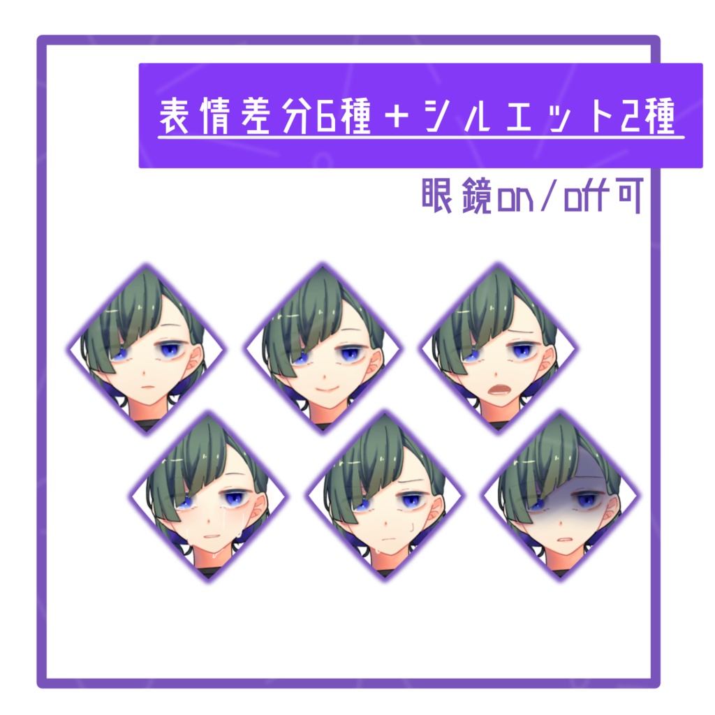 立ち絵素材03
