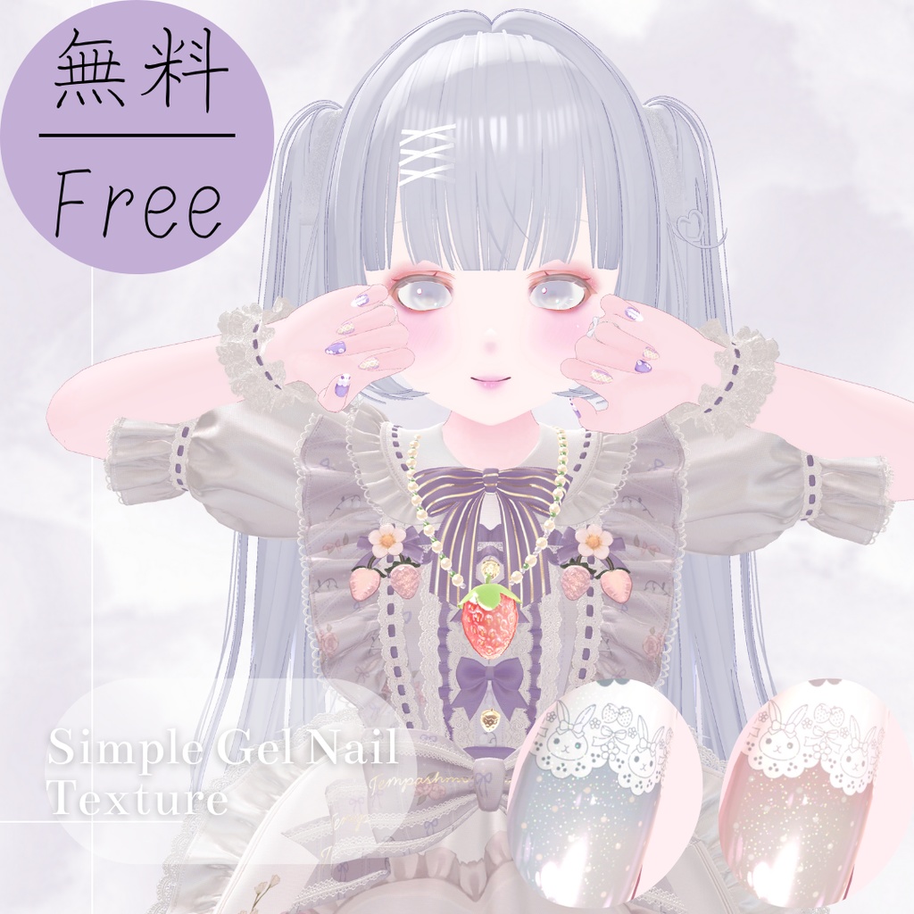 【無料あり/Free】シンプルジェルネイル Simple Gel Nail 用テクスチャ【全60color】