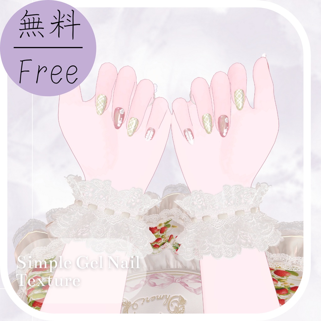 【無料あり/Free】シンプルジェルネイル Simple Gel Nail 用テクスチャ【全60color】