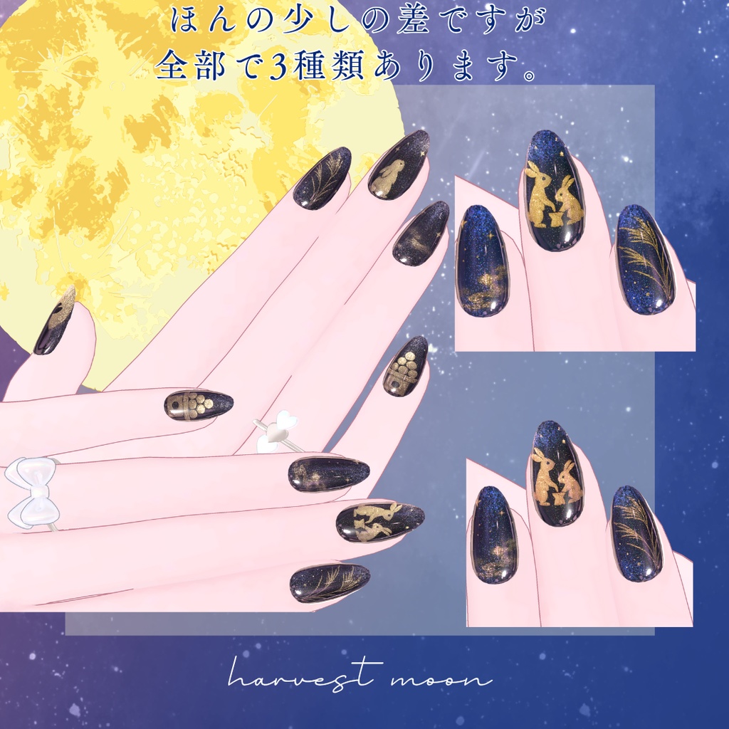 【無料/free】Simple Gel Nail Texture【🌕お月見ネイル】