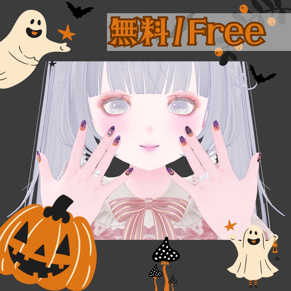 【無料/free】Simple Gel Nail Texture【🎃ハロウィンネイル】