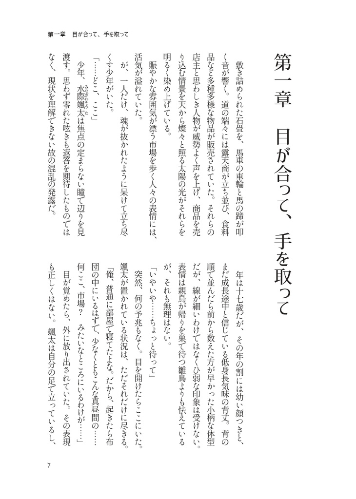 私のお節介なゴースト