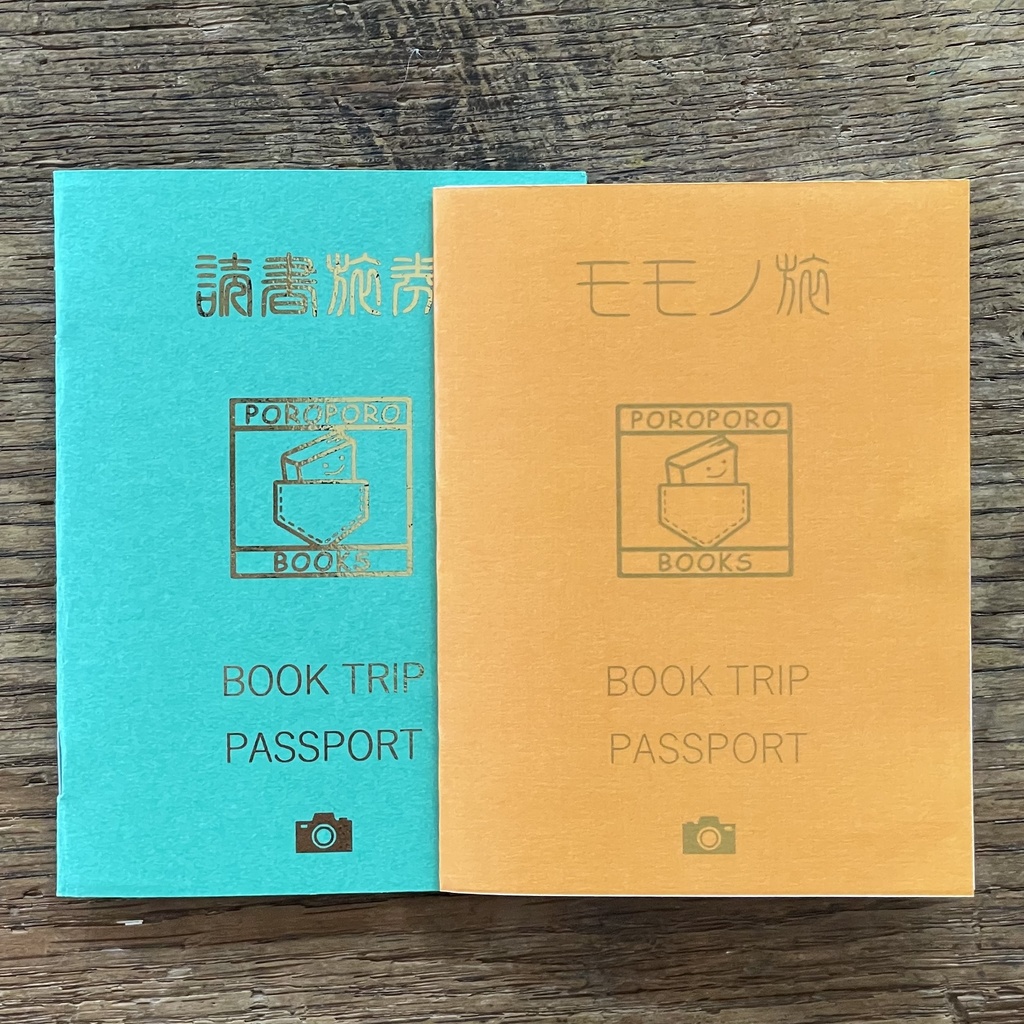 【モモノ旅】