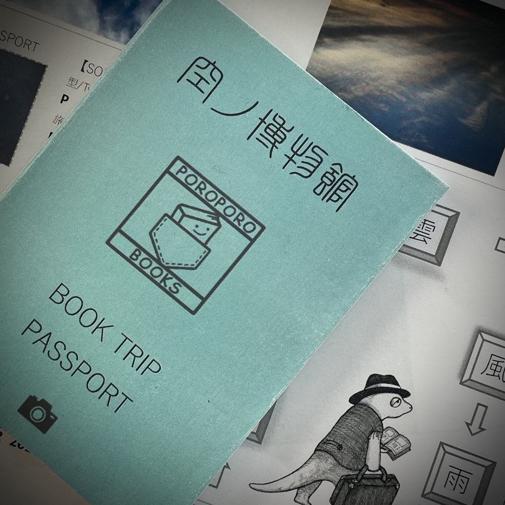 【空ノ博物館】