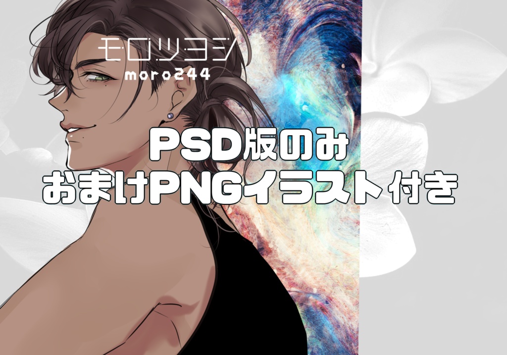 立ち絵素材_フリー素材イラスト_全身_褐色_男性