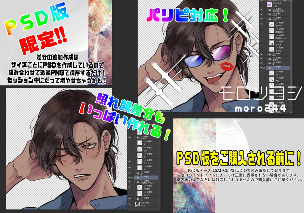 立ち絵素材_フリー素材イラスト_全身_褐色_男性