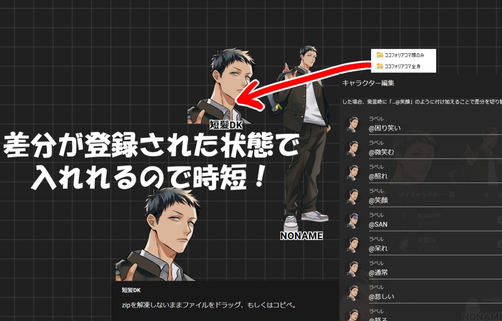 立ち絵素材_フリー素材イラスト_全身_短髪男子高校生_男性