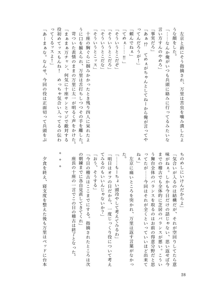 【8/22夏インテ】ナイフとホートスコピー Fallen Blood 幕間オムニバス【4ブル】