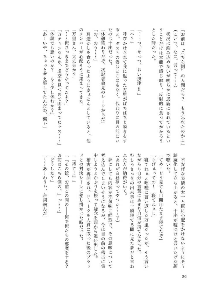 【8/22夏インテ】ナイフとホートスコピー Fallen Blood 幕間オムニバス【4ブル】