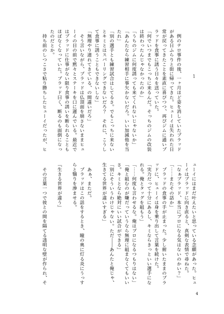 【7/24】臆病者のフィロソフィー【 星に願いを。2022 -day2-】