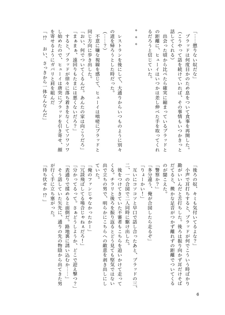 【7/24】臆病者のフィロソフィー【 星に願いを。2022 -day2-】