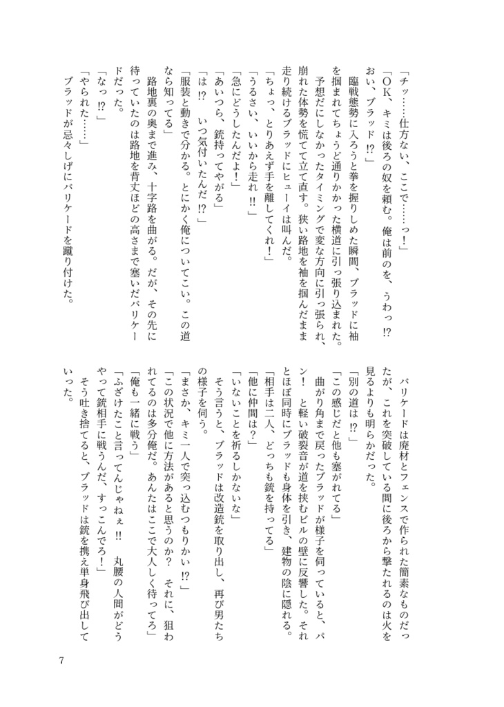 【7/24】臆病者のフィロソフィー【 星に願いを。2022 -day2-】