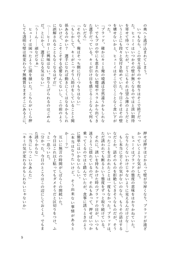 【7/24】臆病者のフィロソフィー【 星に願いを。2022 -day2-】