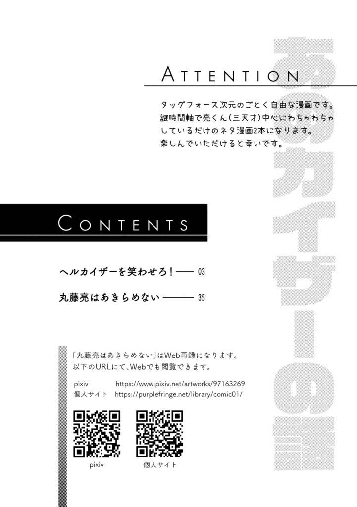 あのカイザーの話