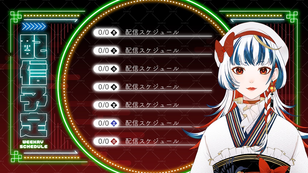 【週間スケジュール表】中華ネオン風