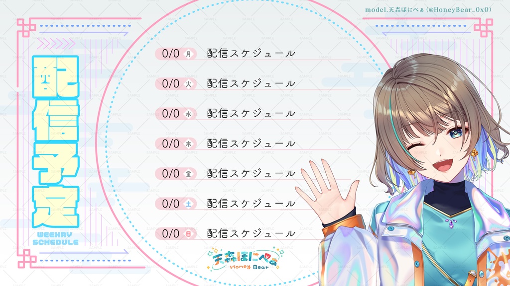 【週間スケジュール表】フラットな中華風