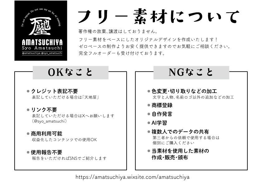 【週間スケジュール表】フラットな中華風