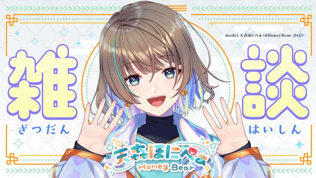 【雑談配信サムネ】フラットな中華風