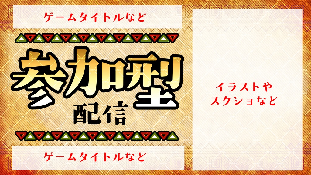 【配信用サムネ】狩猟アクション風 背景素材