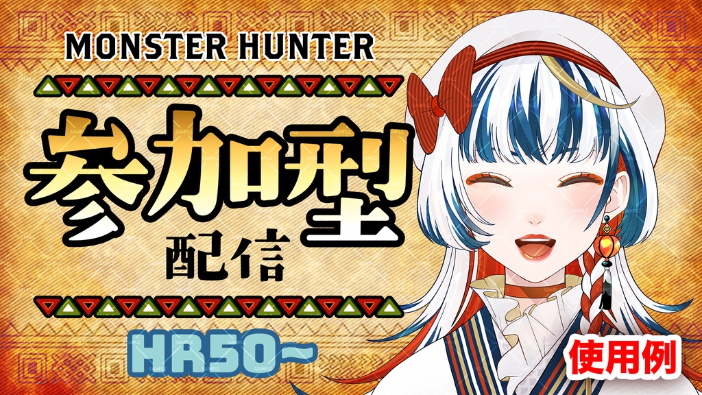 【配信用サムネ】狩猟アクション風 背景素材