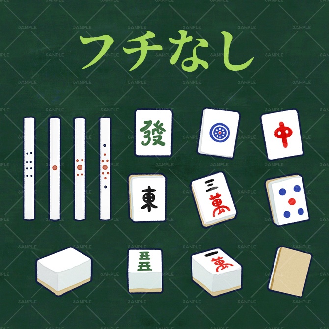 【シール風デコ素材】麻雀セット