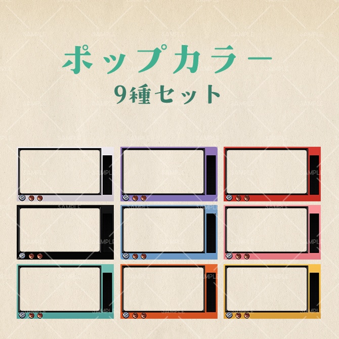 【配信用オーバーレイ】レトロテレビ風 背景素材(ゲーム配信/雑談)