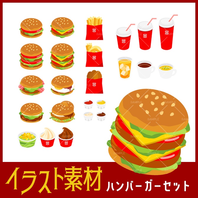 【イラスト素材】ハンバーガーセット
