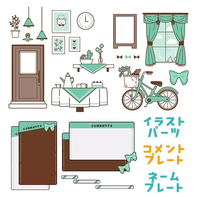 【配信用素材セット】チョコミント