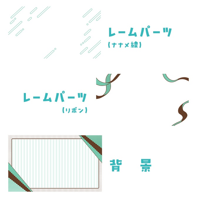 【配信用素材セット】チョコミント