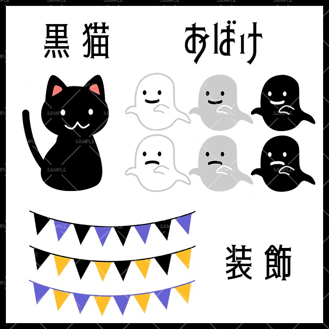 【イラスト素材】ハロウィンセット