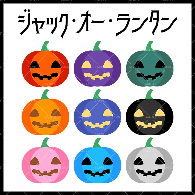 【イラスト素材】カボチャセット