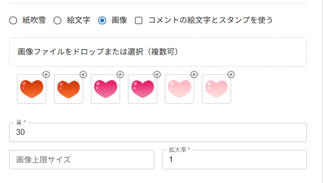 【わんコメWordParty用素材】ハート