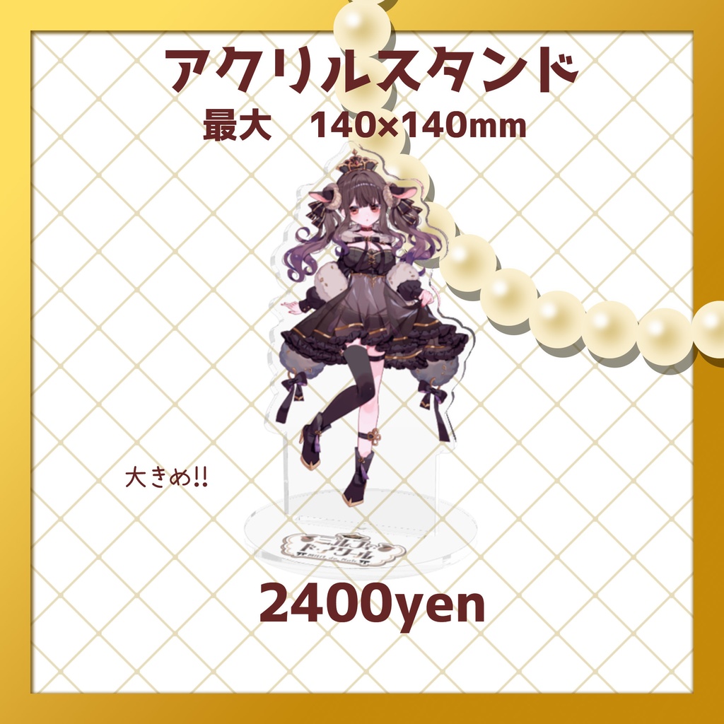 【完全受注生産】ミルフィ・ド・ノワール デビュー記念グッズ【お得セットあり】