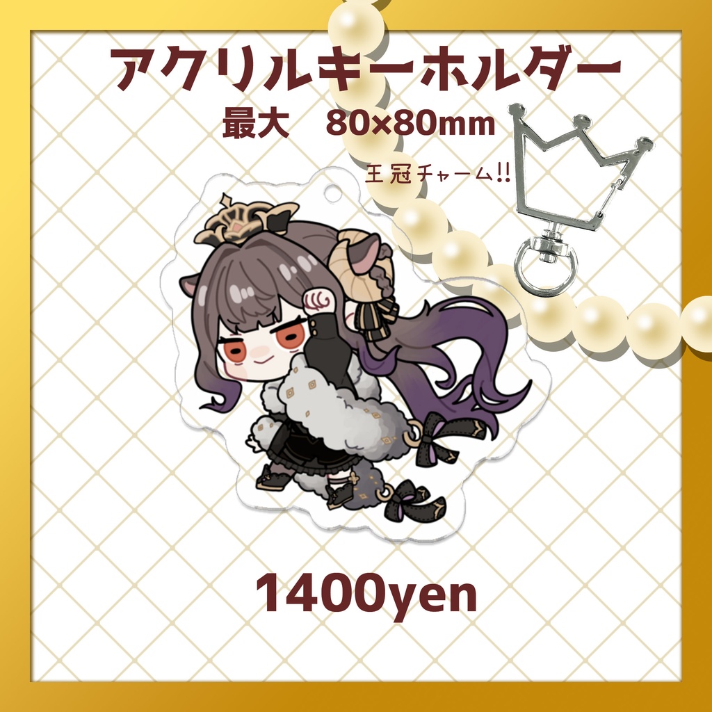 【完全受注生産】ミルフィ・ド・ノワール デビュー記念グッズ【お得セットあり】