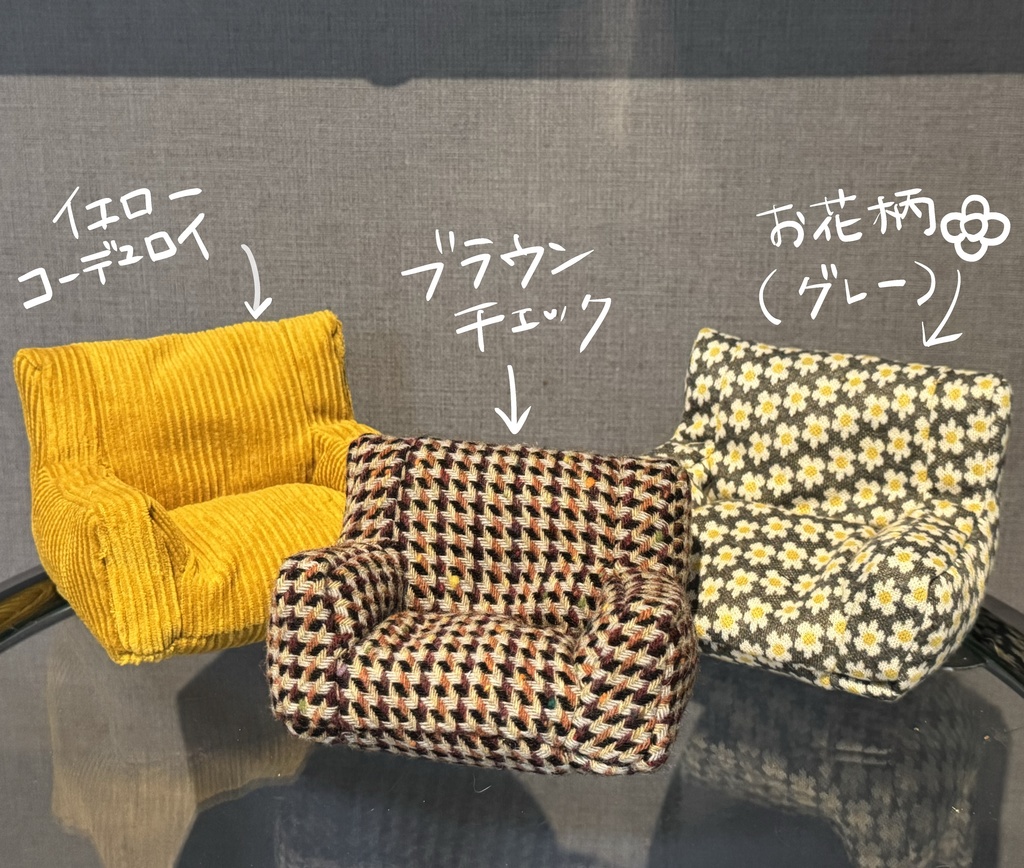 ソファーのぬいぐるみ🛋