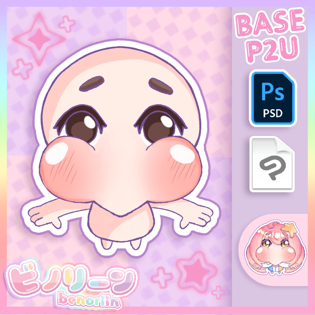 Chubby Chibi P2U YCH Base | 【むちむちミニキャラ】P2U YCH素体ベース
