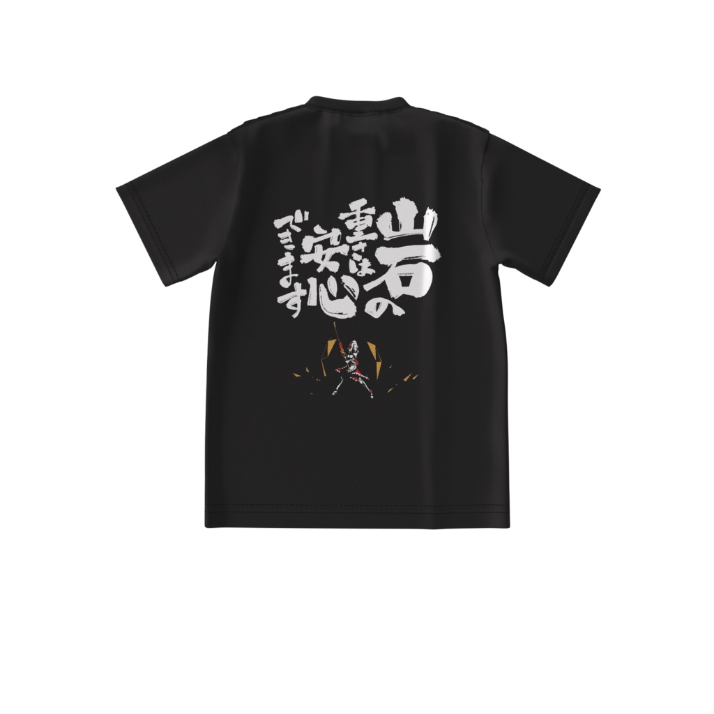 岩の重さは安心できますTシャツ(ビッグシルエット)
